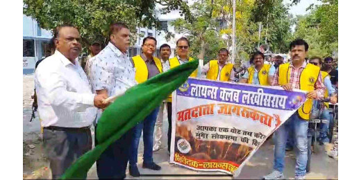 लायंस क्लब द्वारा मतदाता जागरूकता रैली आयोजित 